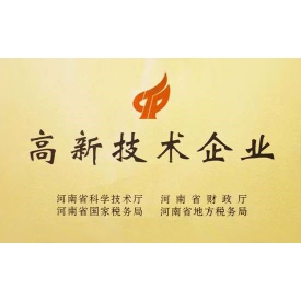 國家高新技術企業(yè)